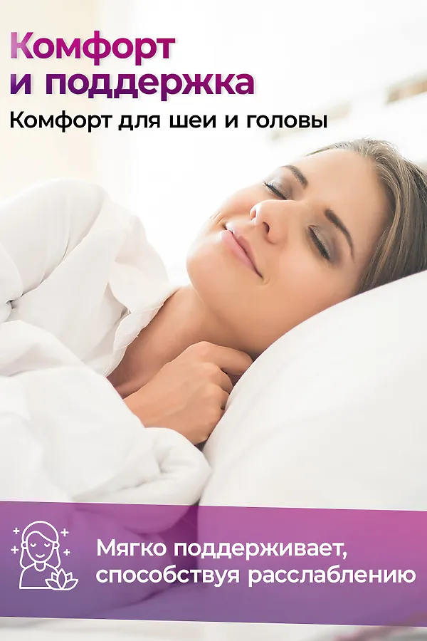 Подушка (50*70) средняя жесткость, анатомическая, съемный чехол из хлопка НАТАЛИ, бело-розовый - фото 2