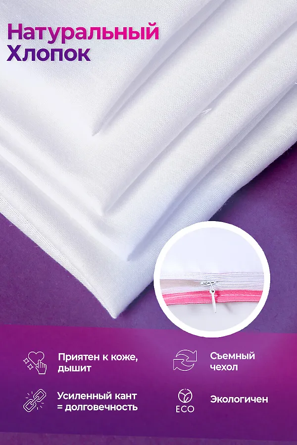 Подушка (50*70) средняя жесткость, анатомическая, съемный чехол из хлопка НАТАЛИ, бело-розовый - фото 2