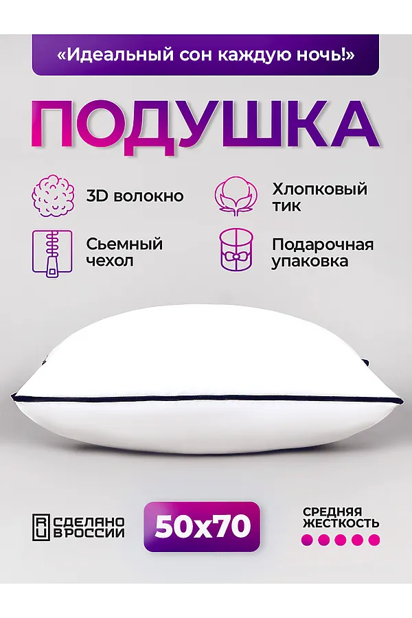 Подушка (50*70) средняя жесткость, анатомическая, съемный чехол из хлопка НАТАЛИ, бело-синий - фото 2