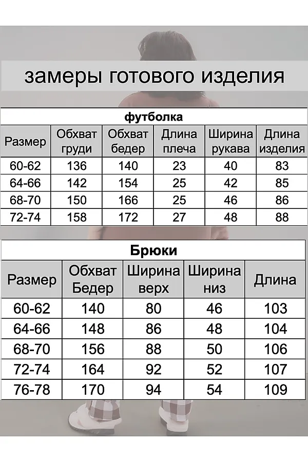 Пижама с брюками больших размеров Мишка НАТАЛИ, красный, черный - фото 2