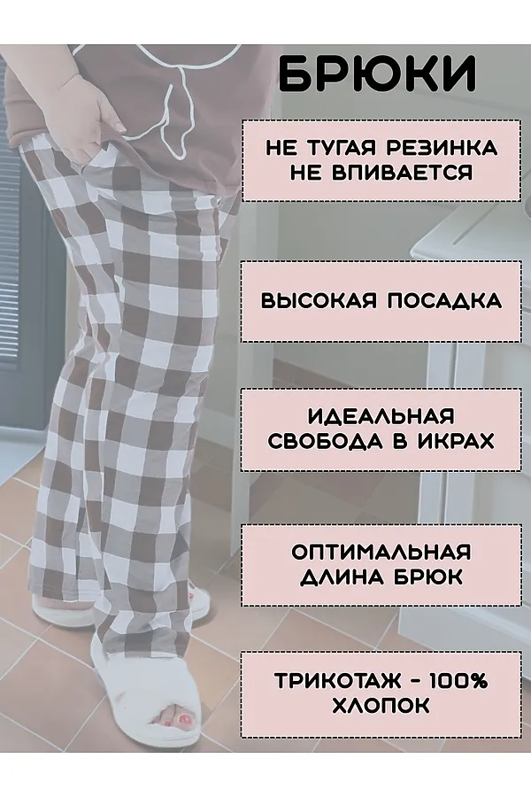 Пижама с брюками больших размеров Мишка НАТАЛИ, коричневый - фото 2