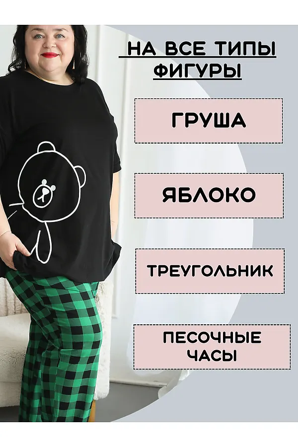 Пижама с брюками больших размеров Мишка НАТАЛИ, зеленый,черный - фото 2