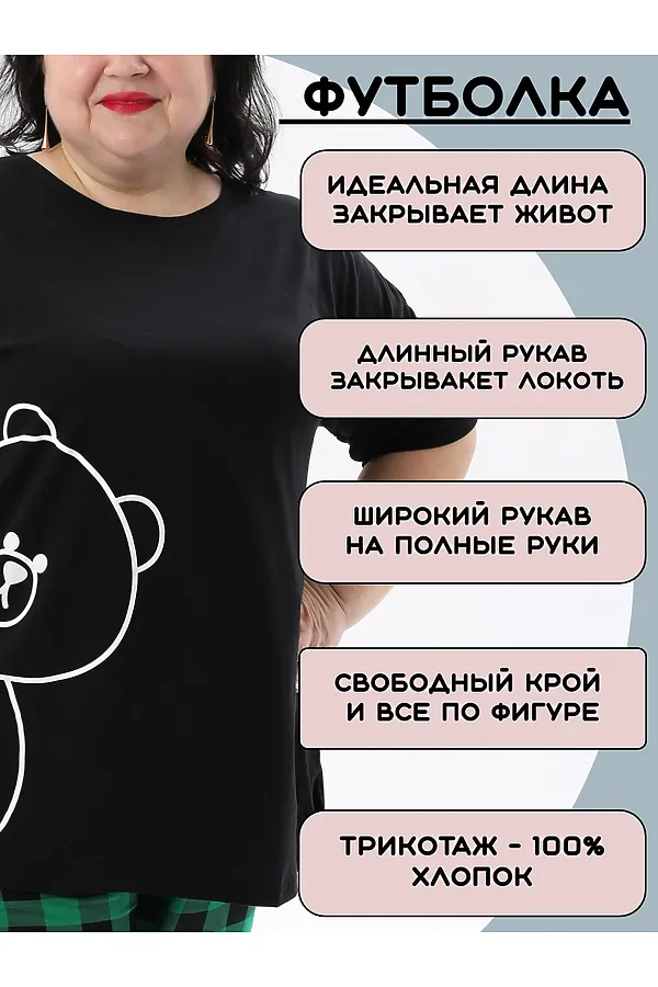 Пижама с брюками больших размеров Мишка НАТАЛИ, зеленый,черный - фото 2