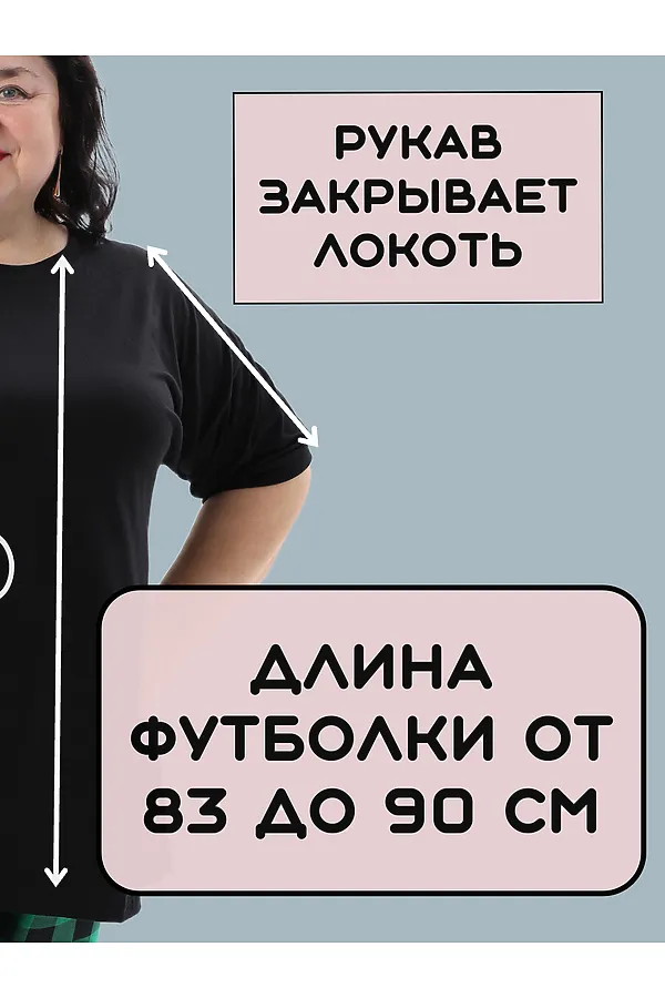 Пижама с брюками больших размеров Мишка НАТАЛИ, зеленый,черный - фото 2