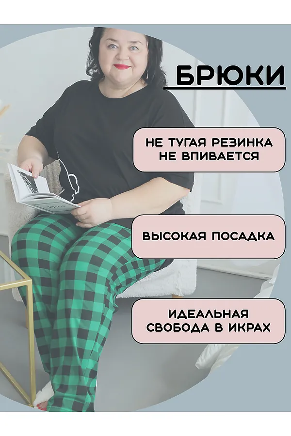 Пижама с брюками больших размеров Мишка НАТАЛИ, зеленый,черный - фото 2