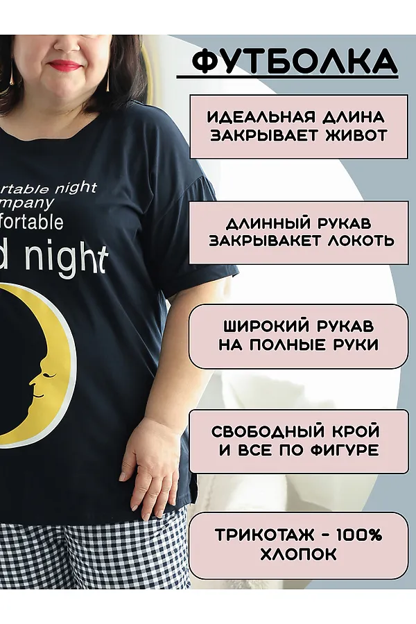 Пижама с брюками больших размеров Луна НАТАЛИ, темно-синий - фото 2