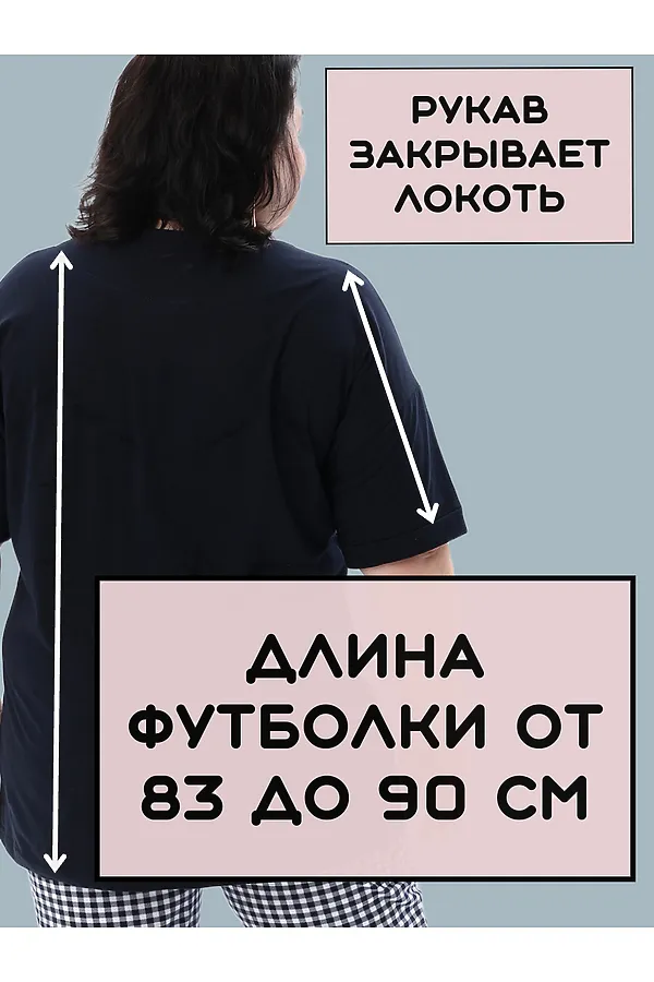 Пижама с брюками больших размеров Луна НАТАЛИ, темно-синий - фото 2