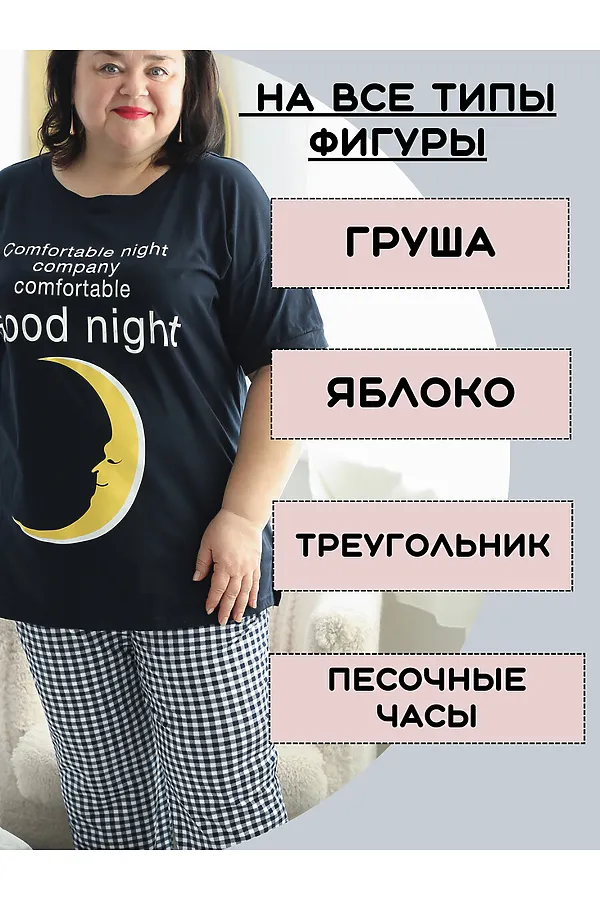 Пижама с брюками больших размеров Луна НАТАЛИ, темно-синий - фото 2