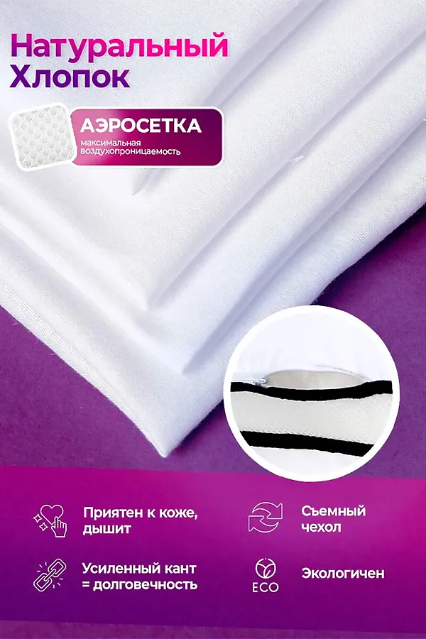 Подушка 50х70 с аэросеткой, средняя жесткость, анатомическая, наполнитель 3D волокно, гипоаллергенная, съемный чехол из хлопка НАТАЛИ, бело-синий - фото 2