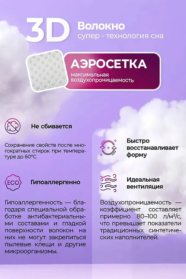 Подушка 50х70 с аэросеткой, средняя жесткость, анатомическая, наполнитель 3D волокно, гипоаллергенная, съемный чехол из хлопка НАТАЛИ, бело-синий - фото 2