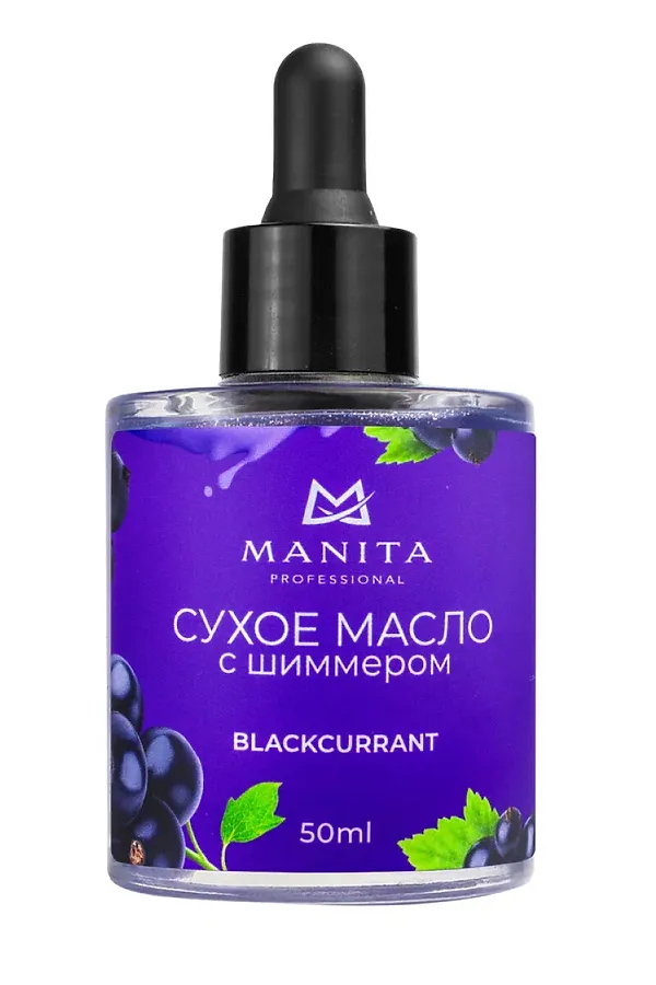 Manita Professional Масло для кутикулы сухое укрепляющее с шиммером / Blackcurrant, 50 мл KRISTALLER, чёрная смородина - фото 2