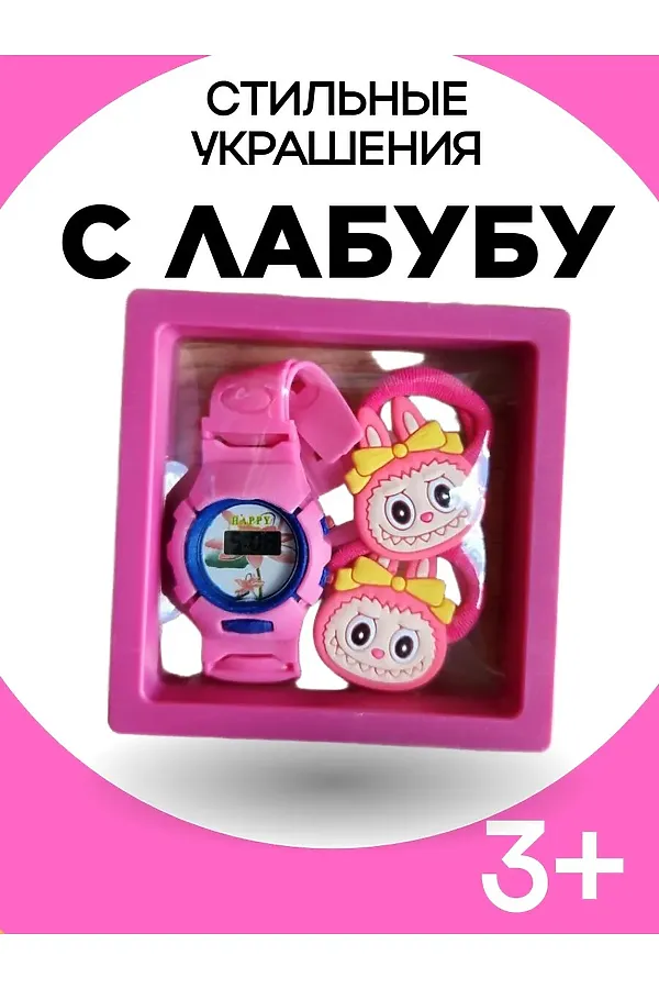 Детская подарочный набор 61093 часы+резинки НАТАЛИ, ассорти - фото 2