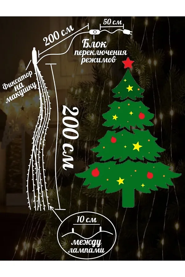 61104 Гирлянда Лучи Роса НАТАЛИ, в ассортименте - фото 2