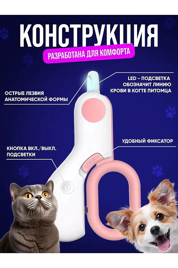 61052 Когтерезка с подсветкой НАТАЛИ, ассорти - фото 2