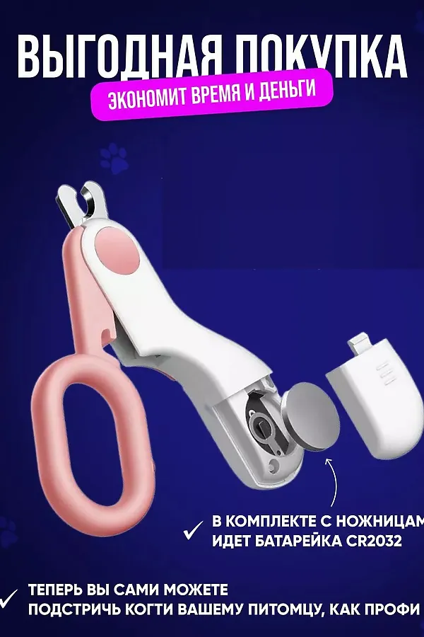 61052 Когтерезка с подсветкой НАТАЛИ, ассорти - фото 2