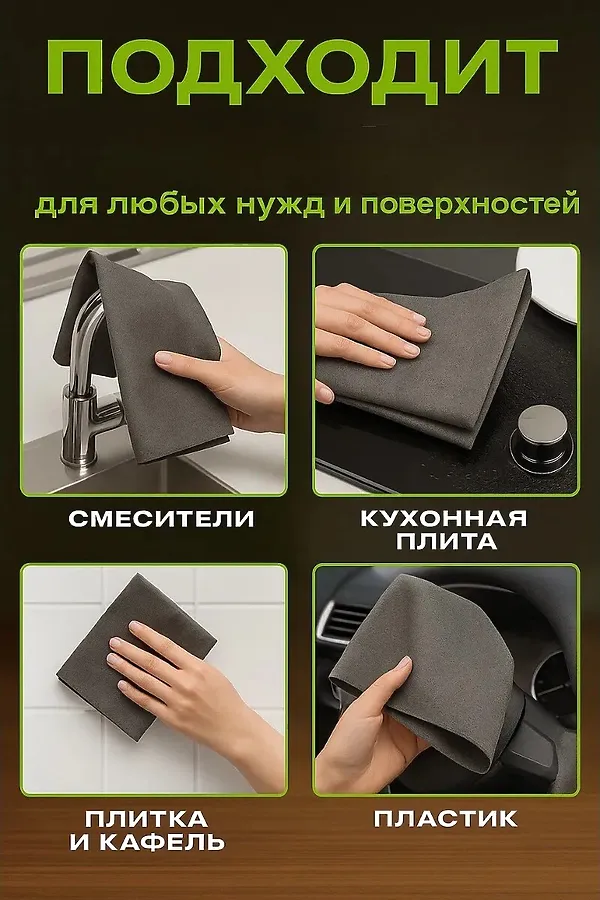60914 Умная тряпка из микрофибры НАТАЛИ, в ассортименте - фото 2