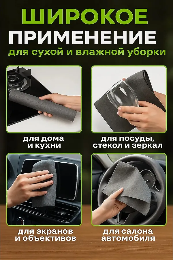 60914 Умная тряпка из микрофибры НАТАЛИ, в ассортименте - фото 2