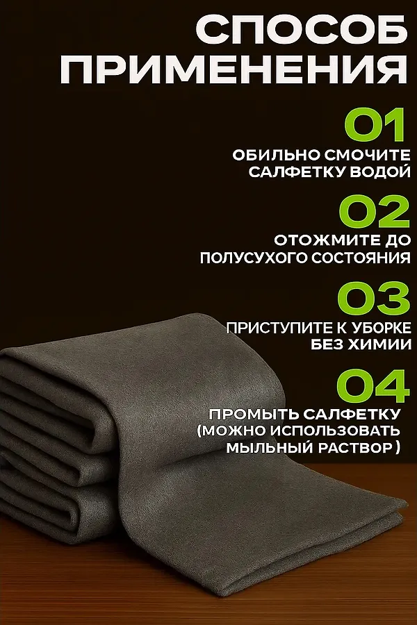 60914 Умная тряпка из микрофибры НАТАЛИ, в ассортименте - фото 2