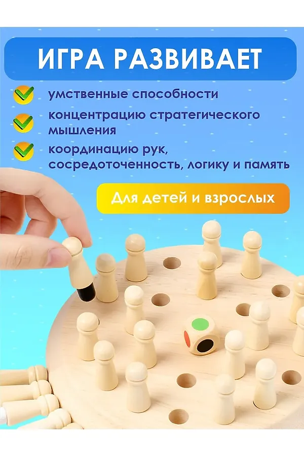 60912 Шахматы Мемори НАТАЛИ, в ассортименте - фото 2