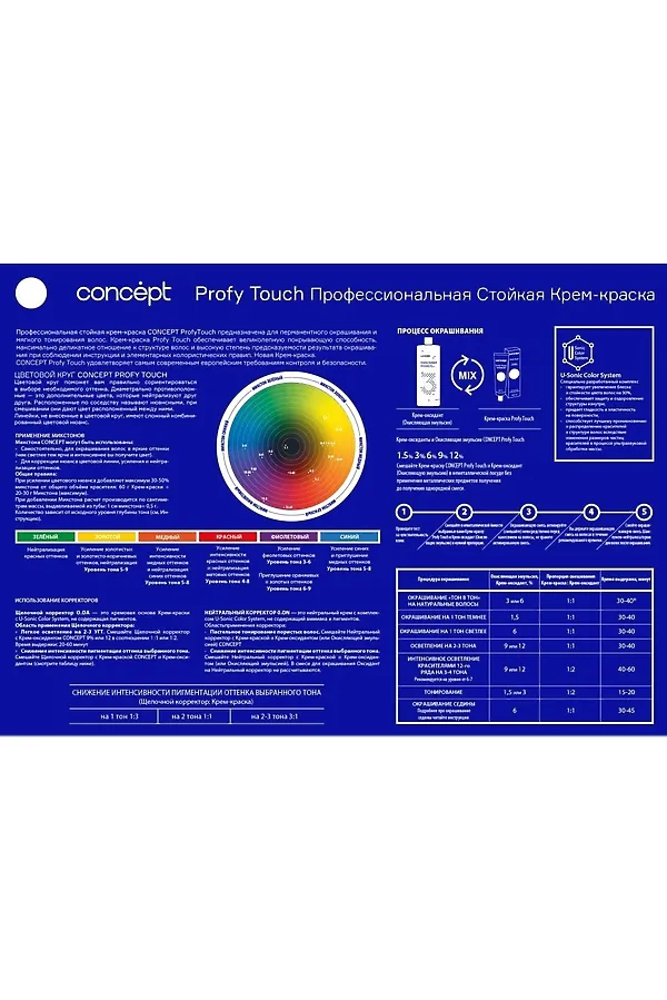 Concept Profy Touch 10.0 Профессиональный крем-краситель для волос, очень светлый блондин, 100 мл KRISTALLER, очень светлый блондин - фото 2