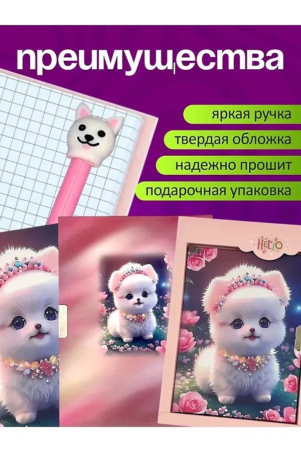 61050 Блокнот+ручка НАТАЛИ, ассорти - фото 2