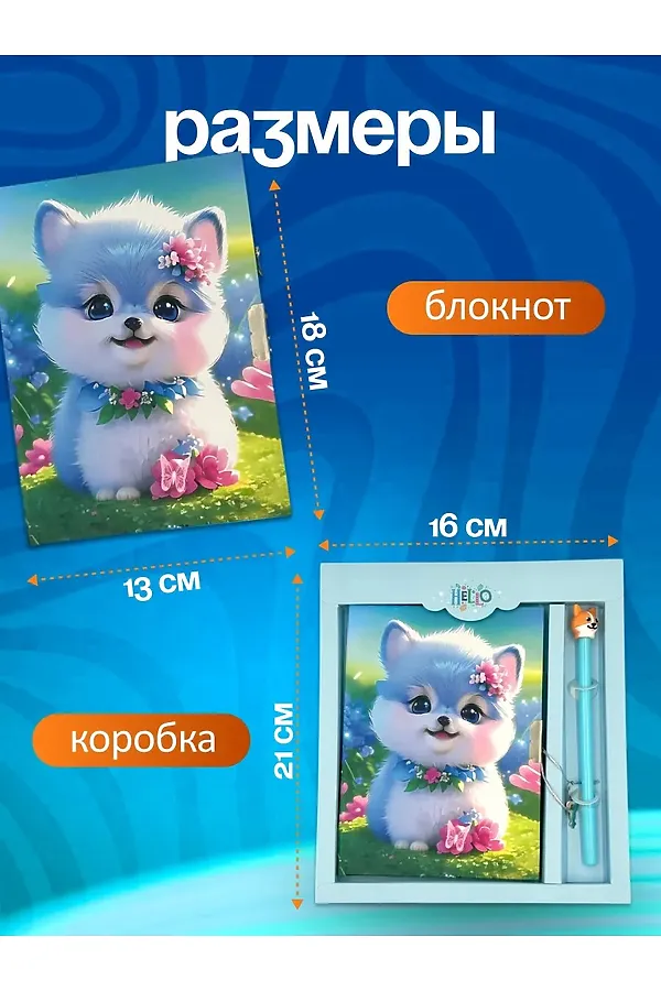61050 Блокнот+ручка НАТАЛИ, ассорти - фото 2
