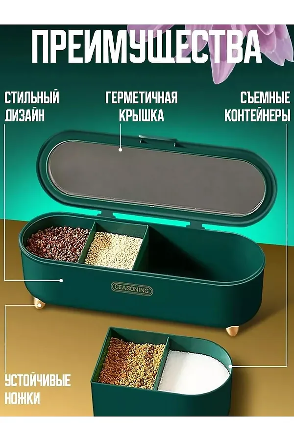 Органайзер для специй 60915 НАТАЛИ, ассорти - фото 2
