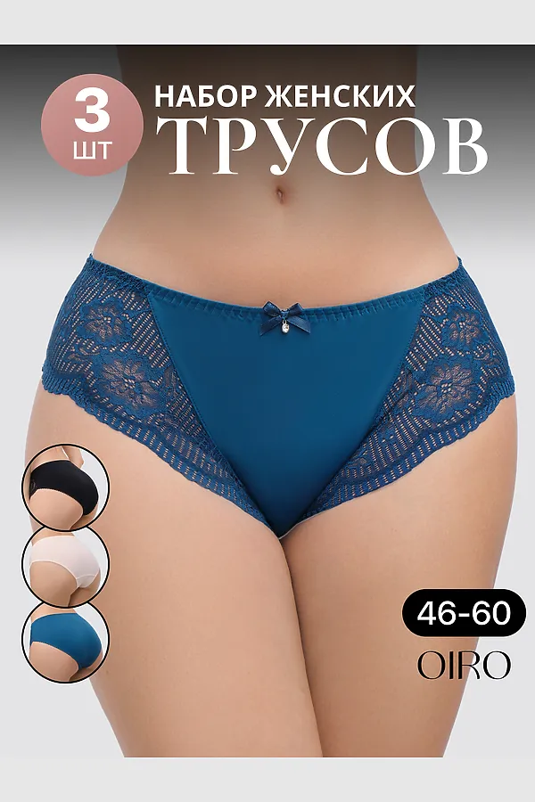 Трусы 1433007 кружевные 3 шт НАТАЛИ, бежевый, изумруд - фото 2