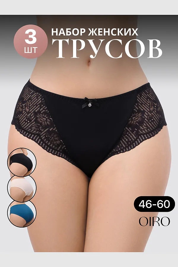 Трусы 1433007 кружевные 3 шт НАТАЛИ, бежевый, изумруд - фото 2