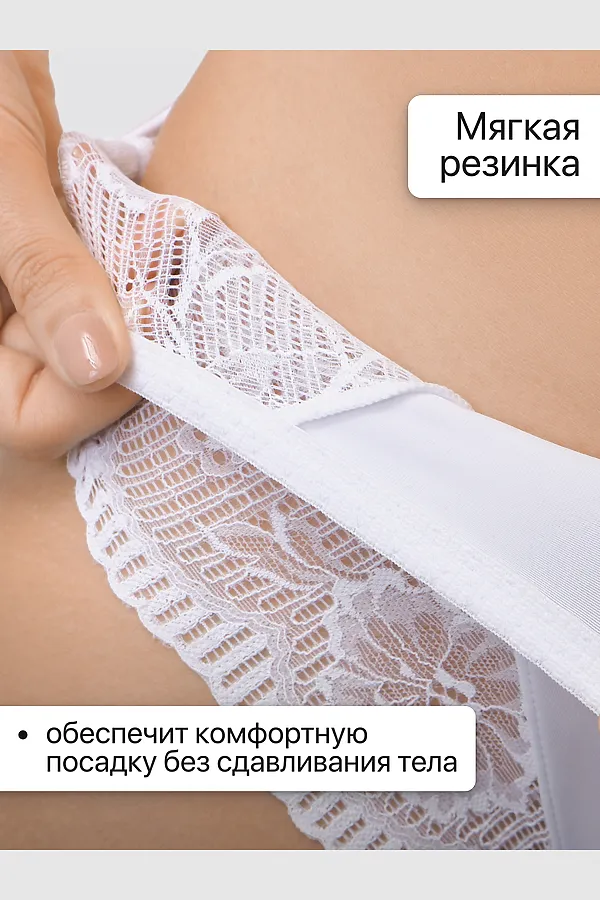 Трусы 1433007 кружевные 3 шт НАТАЛИ, черный,белый,бежевый - фото 2