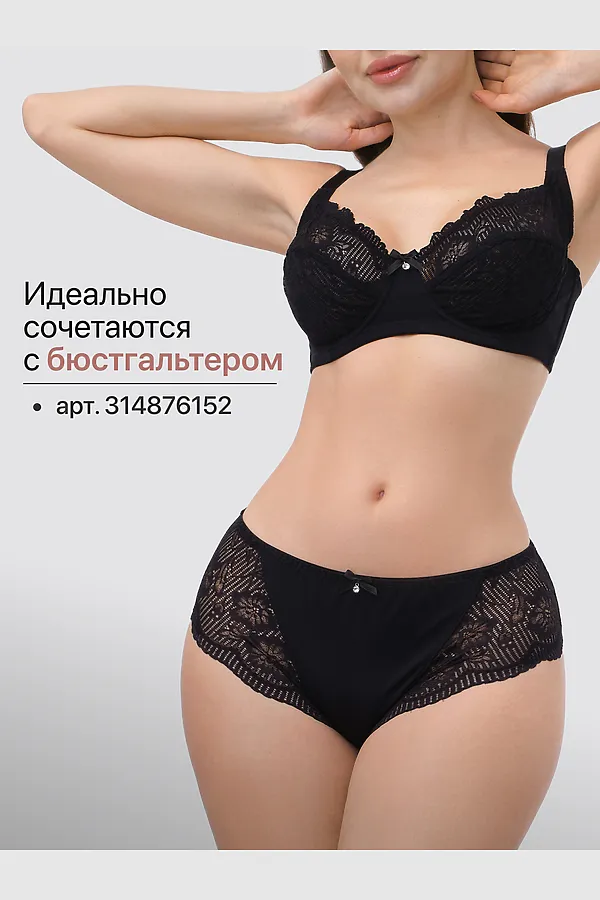 Трусы 1433007 кружевные 3 шт НАТАЛИ, черный,белый,бежевый - фото 2