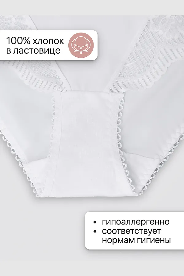 Трусы 1433007 кружевные 3 шт НАТАЛИ, черный,белый,бежевый - фото 2