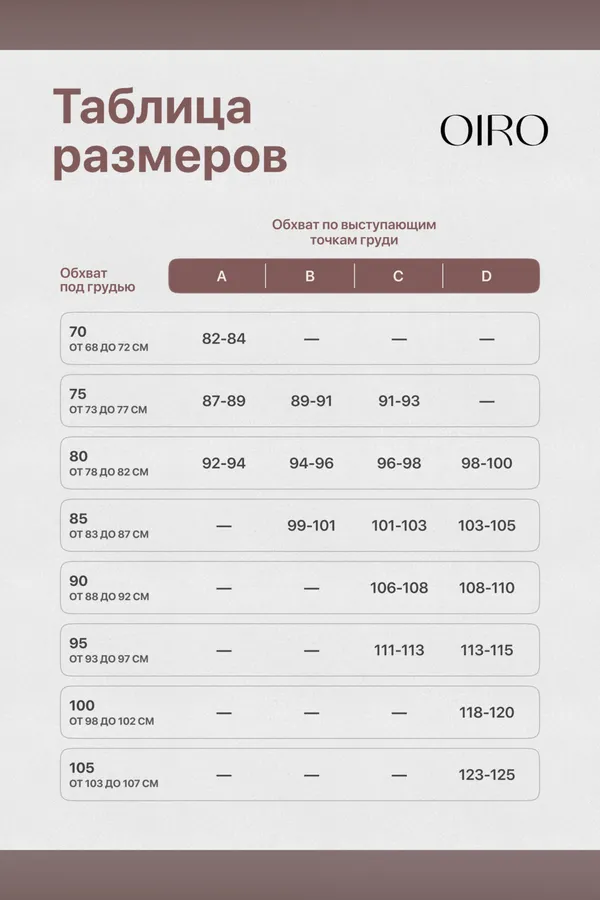 Бюстгальтер кружевной OIRO с пуш-ап ALICE 1032 НАТАЛИ, красный - фото 2