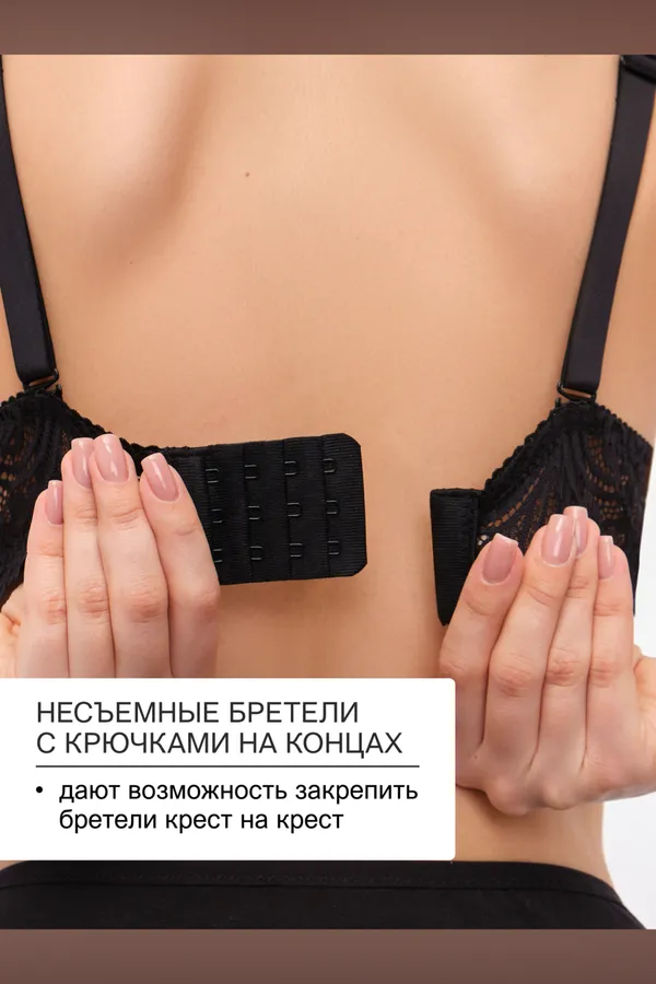 Бюстгальтер кружевной OIRO с пуш-ап ALICE 1032 НАТАЛИ, черный - фото 2