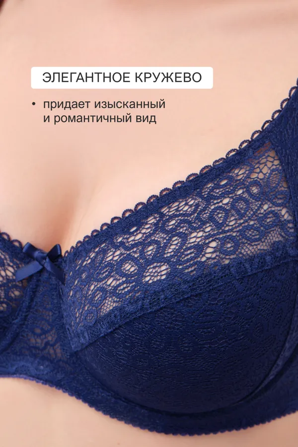 Бюстгальтер 2808 OLIVIA НАТАЛИ, синий - фото 2