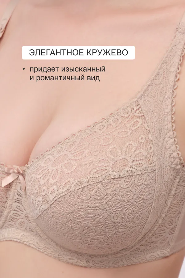 Бюстгальтер 2808 OLIVIA НАТАЛИ, бежевый - фото 2
