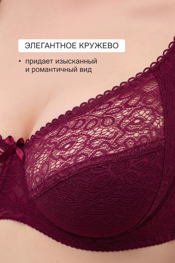 Бюстгальтер 2808 OLIVIA НАТАЛИ, бордовый - фото 2