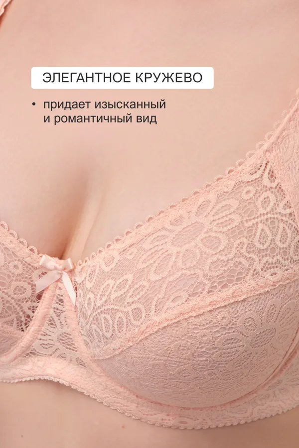 Бюстгальтер 2808 OLIVIA НАТАЛИ, персиковый - фото 2