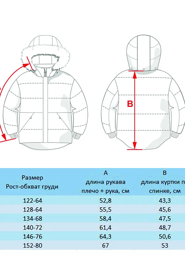 Куртка BATIK CASUAL, лунный свет - фото 2
