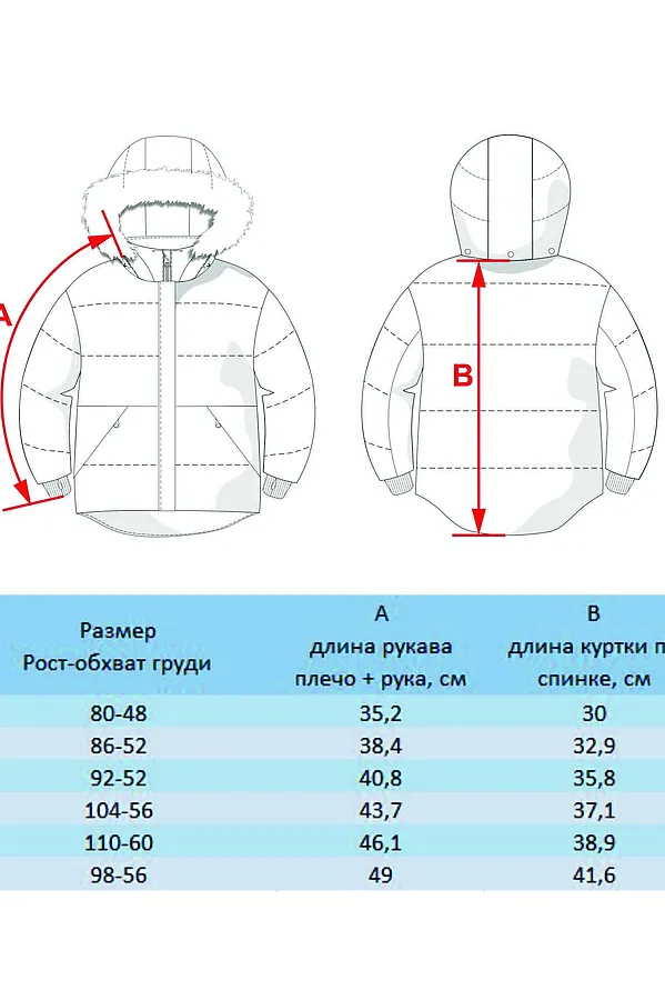 Куртка BATIK CASUAL, розовый - фото 2
