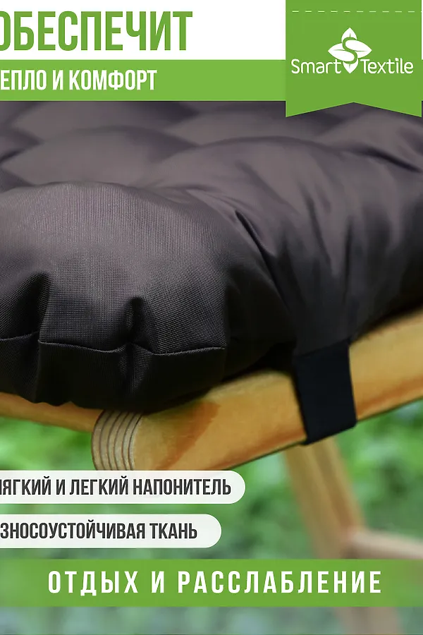 Подушка для мебели с резинкой Сигма Флекс НАТАЛИ, коричневая - фото 2