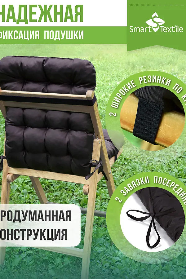 Подушка для мебели с резинкой Сигма Флекс НАТАЛИ, коричневая - фото 2