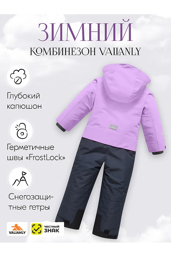 Комбинезон MTFORCE, фиолетовый - фото 2