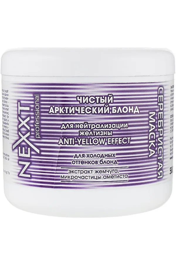 Nexprof Маска для волос нейтрализация желтизны / Серебристая маска Чистый арктичекий блонд Anti-Yellow Effect, 500 мл KRISTALLER, арктический блонд - фото 2