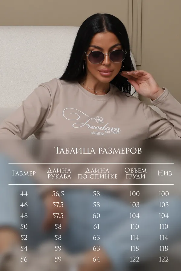 Лонгслив ЛЖ001 НАТАЛИ, бежевый - фото 2