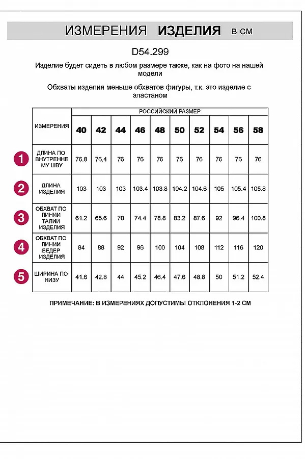 Джинсы VILATTE, серый - фото 2