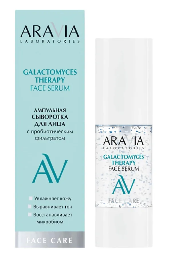 ARAVIA Laboratories Ампульная сыворотка для лица / Galactomyces Therapy, 30 мл KRISTALLER, бесцветный - фото 2