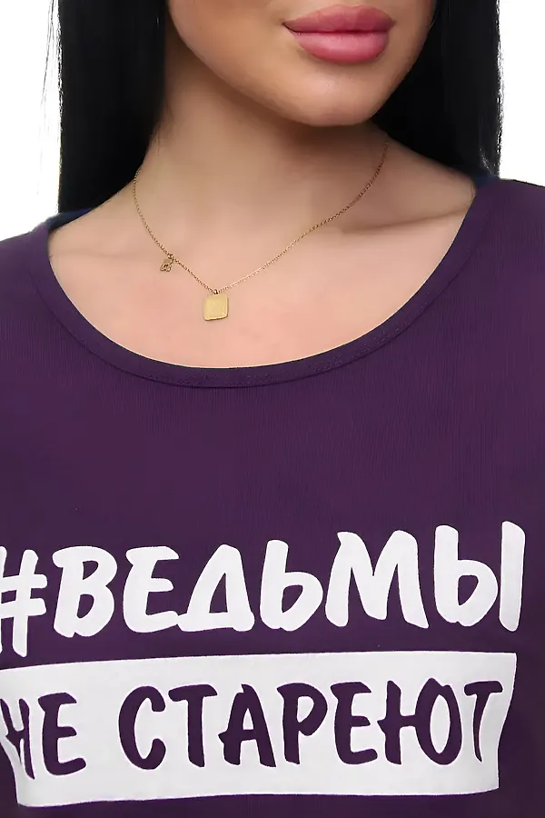 Футболка с отворотами и надписью "Ведьмы не стареют". Арт. 720 НАТАЛИ, сливовый - фото 2