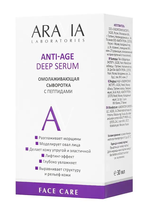 Aravia Laboratories Омолаживающая сыворотка для лица для всех типов кожи с пептидами / Anti-Age Deep Serum, 30 мл KRISTALLER, бесветный - фото 2