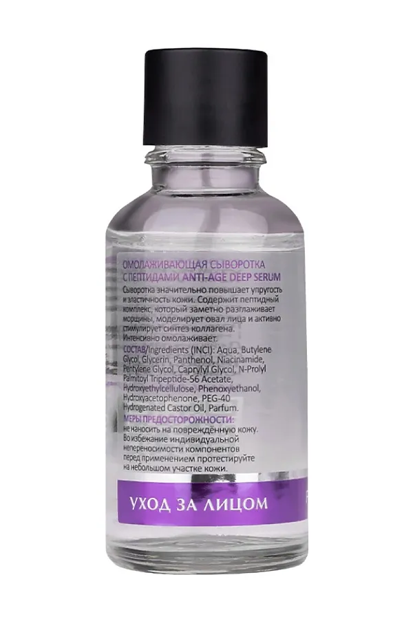 Aravia Laboratories Омолаживающая сыворотка для лица для всех типов кожи с пептидами / Anti-Age Deep Serum, 30 мл KRISTALLER, бесветный - фото 2